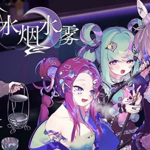 水烟水雾|官方中文|Build.14939645+原声25首曲目DLC-Alimm.Com-码²
