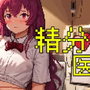 精分医生|官方中文|Build.15036469-神兵光波-微观战士-Alimm.Com-码²