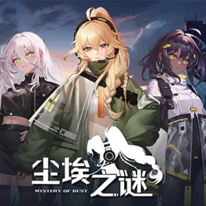 尘埃之谜|豪华中文|Build.15456427-战意燃烧-异界狂潮-Alimm.Com-码²