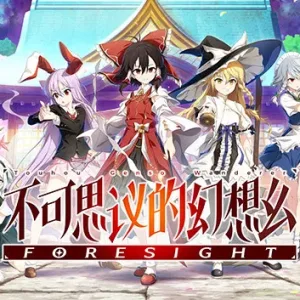 不可思议的幻想乡|官方中文|V1.07-幻魅杀阵-绝命连斩+全DLC-Alimm.Com-码²