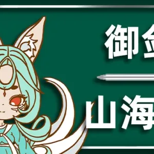 御剑山海经|官方中文|Build.15617217-重要更新-破虚御风-天穹斩月-Alimm.Com-码²