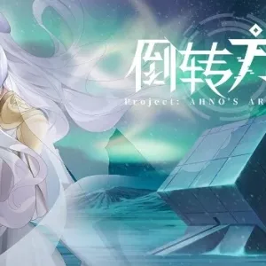倒转方舟|官方中文|Build.15764133-灵纹战途-逆时之弈-Alimm.Com-码²