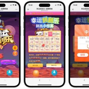 H5幸运刮刮乐抽奖多级分佣系统源码-Alimm.Com-码²